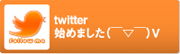 トラベルロードtwitter